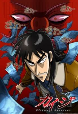 Gyakkyou Burai Kaiji: Ultimate Survivor - Kaiji: Ultimate Survivor, Tobaku Mokushiroku Kaiji, The Suffering Pariah Kaiji