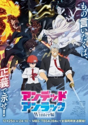 Undead Unluck: Winter Hen - UNDEAD UNLUCK Winter Arc