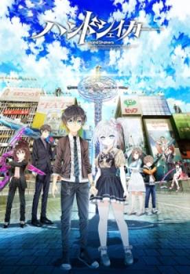 Hand Shakers - Hand Shakers