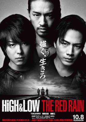 High & Low The Red Rain - HiGH&LOW THE RED RAIN
