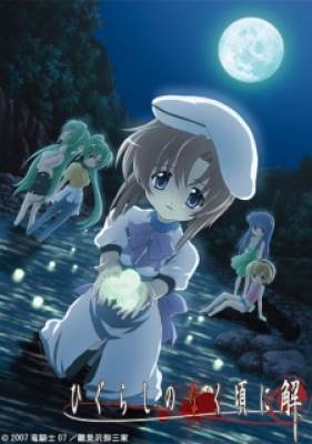 Higurashi No Naku Koro Ni Kai - When They Cry: Kai, Higurashi no Naku Koro ni 2, Higurashi no Naku Koro ni 2nd Series, Higurashi no Nakukoro ni 2nd Season, The Moment the Cicadas Cry 2
