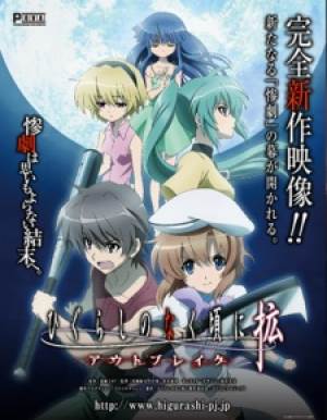 Higurashi No Naku Koro Ni Kaku: Outbreak - When They Cry
