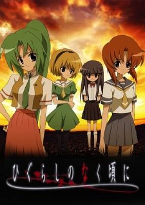 Higurashi No Naku Koro Ni - When They Cry, When the Cicadas Cry, The Moment the Cicadas Cry