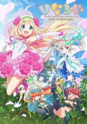 Hina Logi: From Luck & Logic - Hina Logic – from Luck & Logic