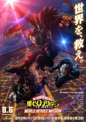 Học Viện Anh Hùng: Nhiệm Vụ Giải Cứu Thế Giới - My Hero Academia the Movie 3, Boku no Hero Academia the Movie 3: World Heroes' Mission