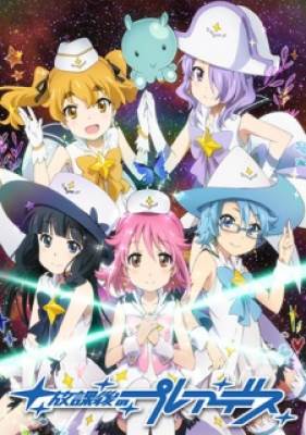 Houkago No Pleiades Tv - Wish Upon the Pleiades, Afterschool Pleiades, Hokago no Pleiades