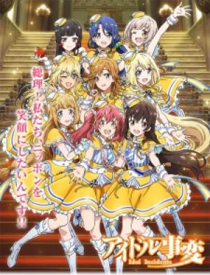 Idol Jihen - Idol Incidents