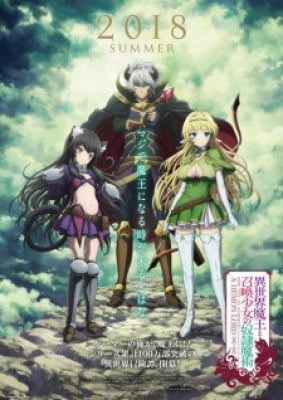 Dị Thế Ma Vương 2 - Isekai Maou to Shoukan Shoujo no Dorei Majutsu Ω, How Not to Summon a Demon Lord Ω, How Not to Summon a Demon Lord 2nd Season, Isekai Maou to Shoukan Shoujo no Dorei Majutsu 2nd Season, The Otherworldly Demon King and the Summoner Girls' Slave M