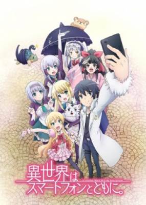 Isekai Wa Smartphone To Tomo Ni. - In Another World With My Smartphone, In a Different World with a Smartphone