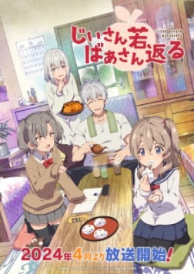 Ông Bà Hồi Xuân - Jiisan Baasan Wakagaeru, Ojiisan to Obaasan ga Wakagaetta Hanashi, A Story About a Grandpa and Grandma Who Returned Back to Their Youth