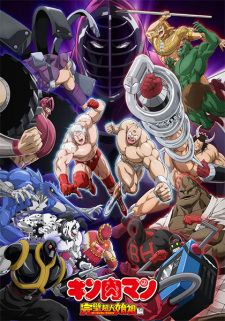 Kinnikuman: Kanpeki Chоujin Shiso - Hen 2Nd Season