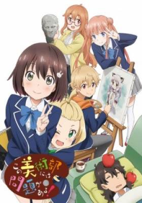 Kono Bijutsubu Ni Wa Mondai Ga Aru! - This Art Club Has a Problem!, Konobi