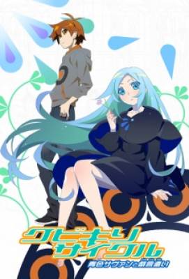 Kubikiri Cycle: Aoiro Savant To Zaregototsukai - Zaregoto Series, The Headless Cycle, The Beheading Cycle