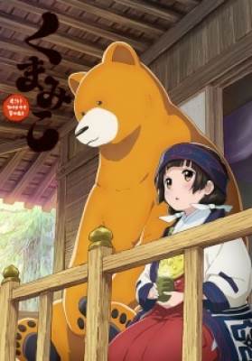 Kuma Miko Specials - Girl meets Bear Specials