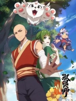 Yu Ling Shi - B.King, Tamers, Spirit Master