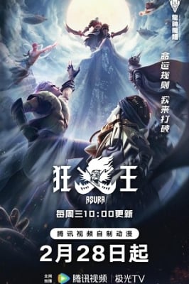 Long Thần Vạn Tướng Chi Cuồng Vương Tây Hành Kỷ Tiền Truyện - Long Shen Wan Xiang Zhi Kuang Wang (2024)