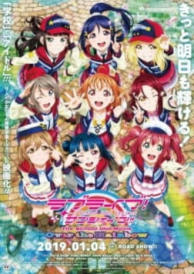 Love Live! Sunshine!! The School Idol Movie: Over The Rainbow - 