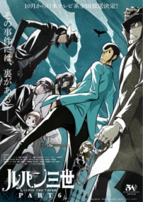 Lupin Iii: Part 6 - LUPIN THE 3rd PART 6, Lupin III: Part VI, Lupin Sansei Part VI