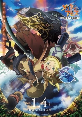 Made In Abyss Movie 1: Tabidachi No Yoake - Made in Abyss Movie 1: Journey's Dawn