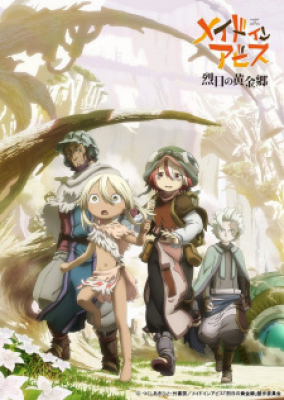 Đến Từ Abyss: Ngày Không Tắt Nắng Ở Làng Hoàng Kim - Made in Abyss: Retsujitsu no Ougonkyou, Made in Abyss: The Golden City of the Scorching Sun