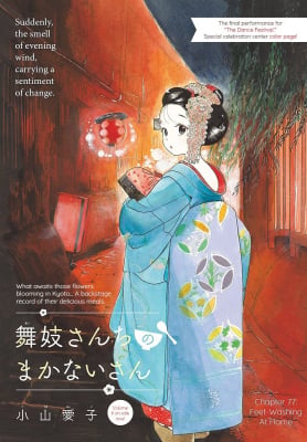 Maiko - San Chi No Makanai