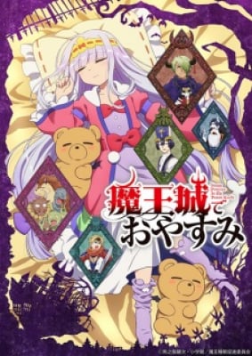 Maoujou De Oyasumi - Sleepy Princess in the Demon Castle, Sleeping in Devil's Castle