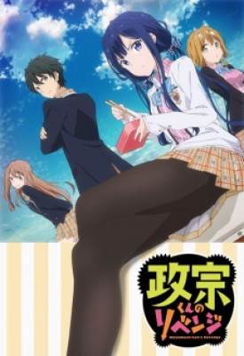 Masamune - Kun No Revenge