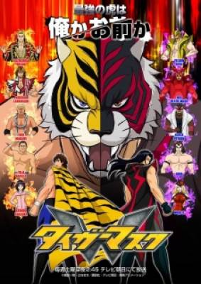 Mặt Nạ Hổ - Tiger Mask W