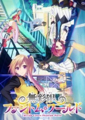 Musaigen No Phantom World - Myriad Colors Phantom World, Musaigen no Phantom World