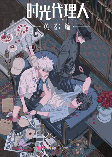 Người Đại Diện Thời Gian: Thủ Đô Anh Quốc - Shiguang Dailiren: Yingdu Pian, Link Click: Bridon Arc, Link Click: Yingdu Chapter