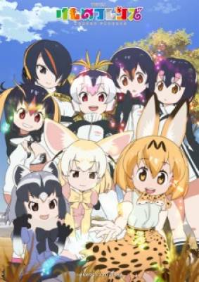 Những Cô Nàng Thú Đáng Yêu - Kemono Friends