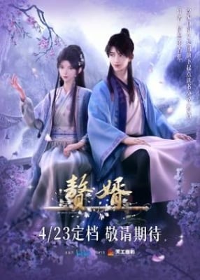 Ở Rể - My Heroic Husband