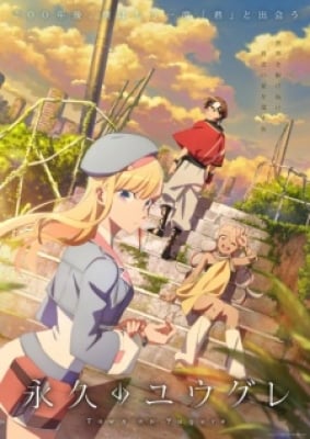 Towa No Yuugure - Dusk Beyond the End of the World, Towa no Yugure