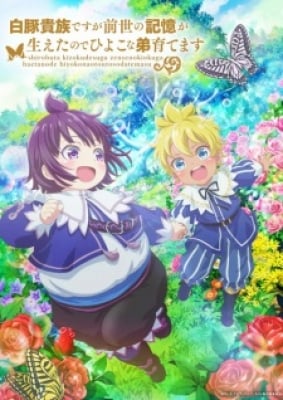 Shirobuta Kizoku Desu Ga Zense No Kioku Ga Haeta Node Hiyoko Na Otouto Sodatemasu - Shirohiyo