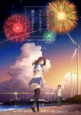 Pháo Hoa, Nên Ngắm Từ Dưới Hay Bên Cạnh - Fireworks, Should We See it from the Side or the Bottom?, Uchiage Hanabi, Shita kara Miru ka? Yoko kara Miru ka?