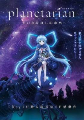 Planetarian: Ngôi Sao Của Mọi Người - Planetarian, Planetarian: The Reverie of a Little Planet, Planetarian: Chiisana Hoshi no Yume