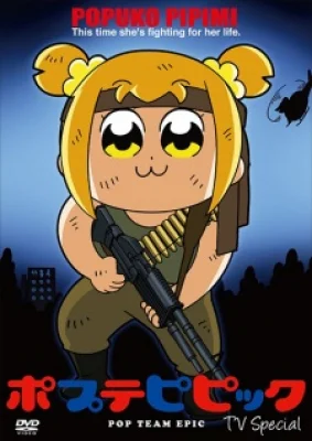 Poputepipikku Special - Pop Team Epic (2019)