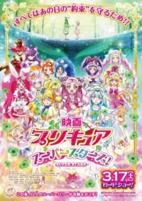 Precure Super Stars! Movie - Eiga Precure Super Stars!
