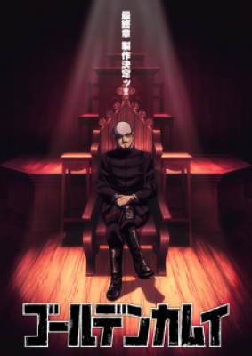 Golden Kamuy: Saishuushou - Golden Kamuy 5th Season, Golden Kamuy Final Chapter