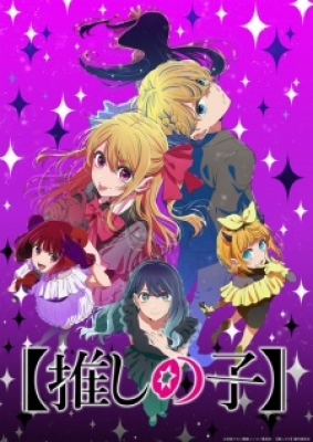 Đứa Con Của Thần Tượng Mùa 3 - Oshi no Ko 3rd Season, [Oshi No Ko] Season 3, My Star Season 3