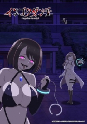 Ingoku Danchi - Perverts' Apartment Complex
