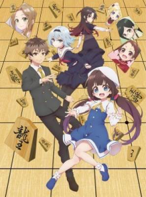 Ryuuou No Oshigoto! - The Ryuo's Work is Never Done!