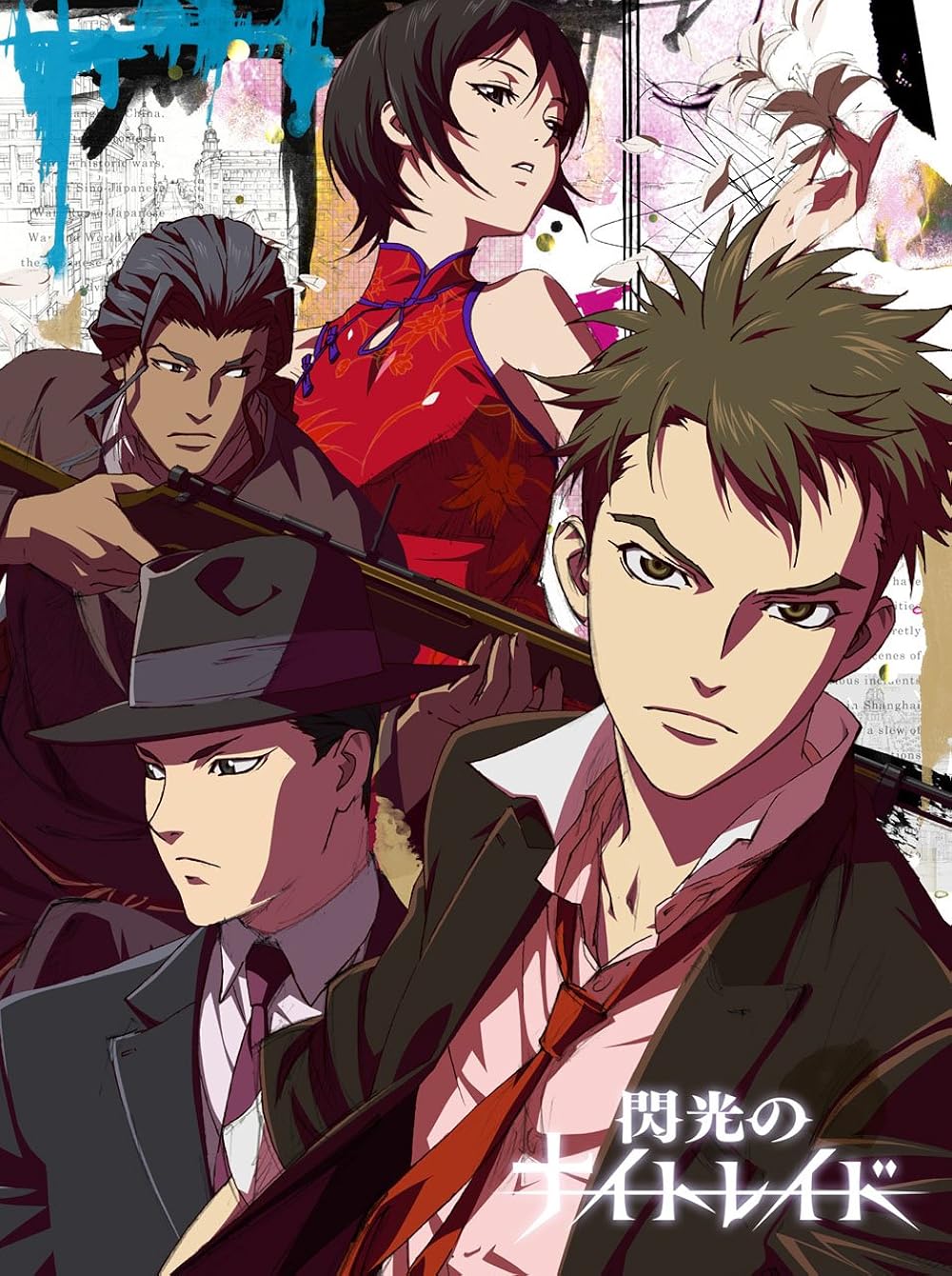 Senkou No Night Raid - Night Raid 1931