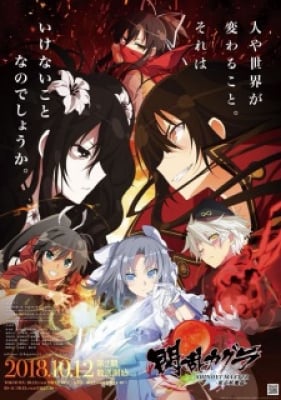 Senran Kagura Shinovi Master: Tokyo Youma - Hen