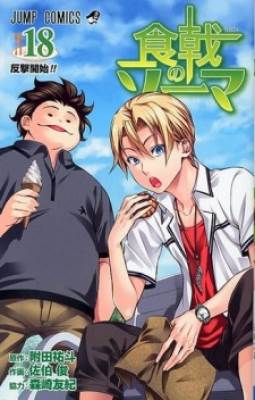 Shokugeki No Souma Ova - Shokugeki no Souma: Jump Festa 2015 Special, Food Wars! Shokugeki no Soma OVA
