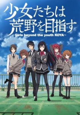 Shoujo - Tachi Wa Kouya Wo Mezasu