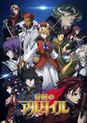 Shoukoku No Altair - Altair: A Record of Battles