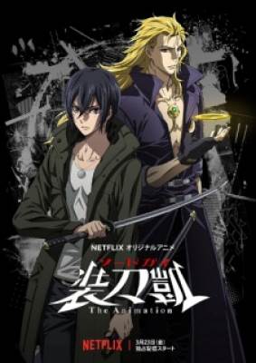 Sword Gai: The Animation - Sword Gai The Animation