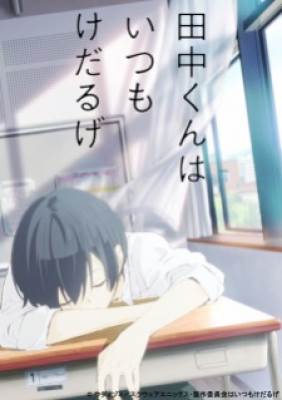 Tanaka - Kun Wa Kyou Mo Kedaruge