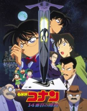Thám Tử Conan Movie 2: Mục Tiêu Thứ 14 - Case Closed: The Fourteenth Target, Meitantei Conan: Jyuuyonbanme no Target,Detective Conan Movie 02: The Fourteenth Target